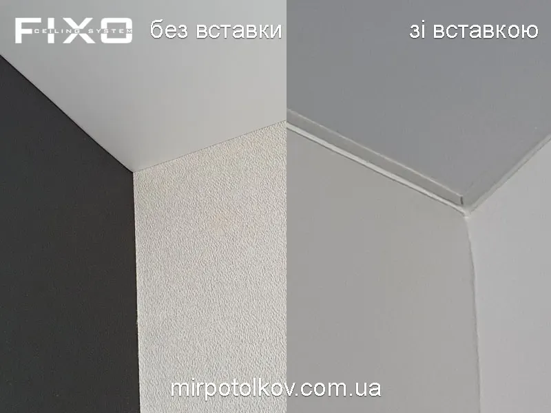 безщільне і стандартне кріплення натяжної стелі до стіни