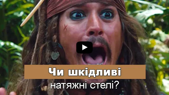 чи шкідливі натяжні стелі